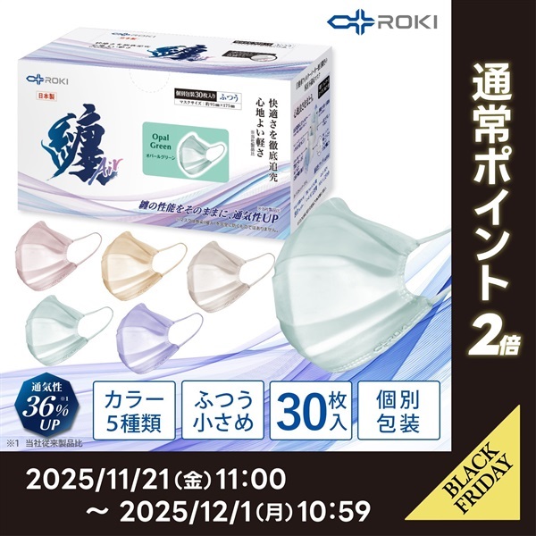 纏Air カラーマスク 30枚入り  ふつう/小さめサイズ　
