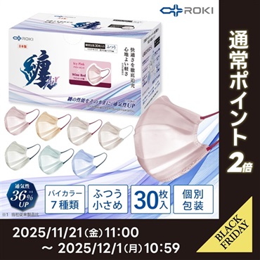 纏Air カラーマスク バイカラー 30枚入り  ふつう/小さめサイズ　