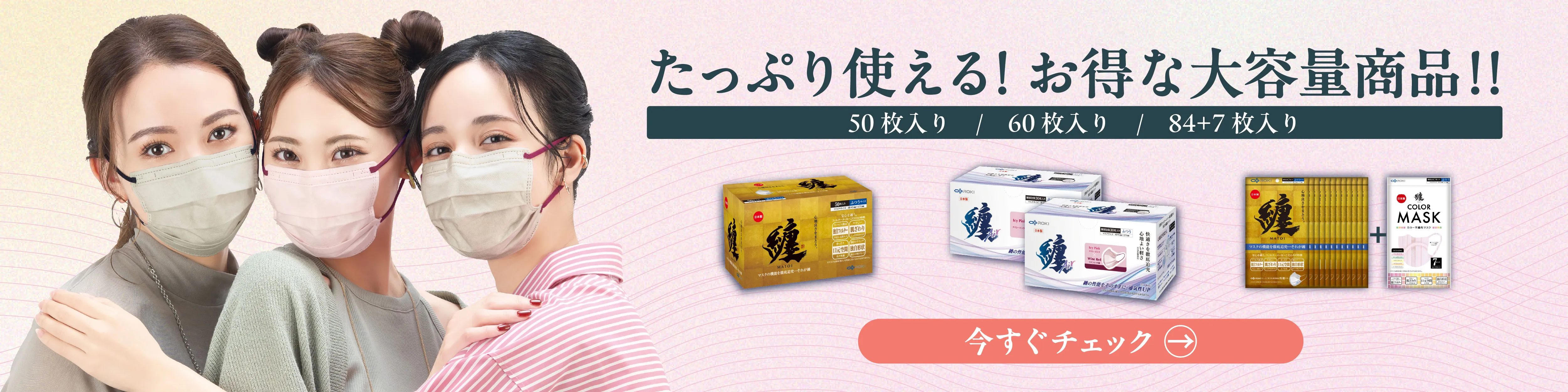 お得な大容量セット