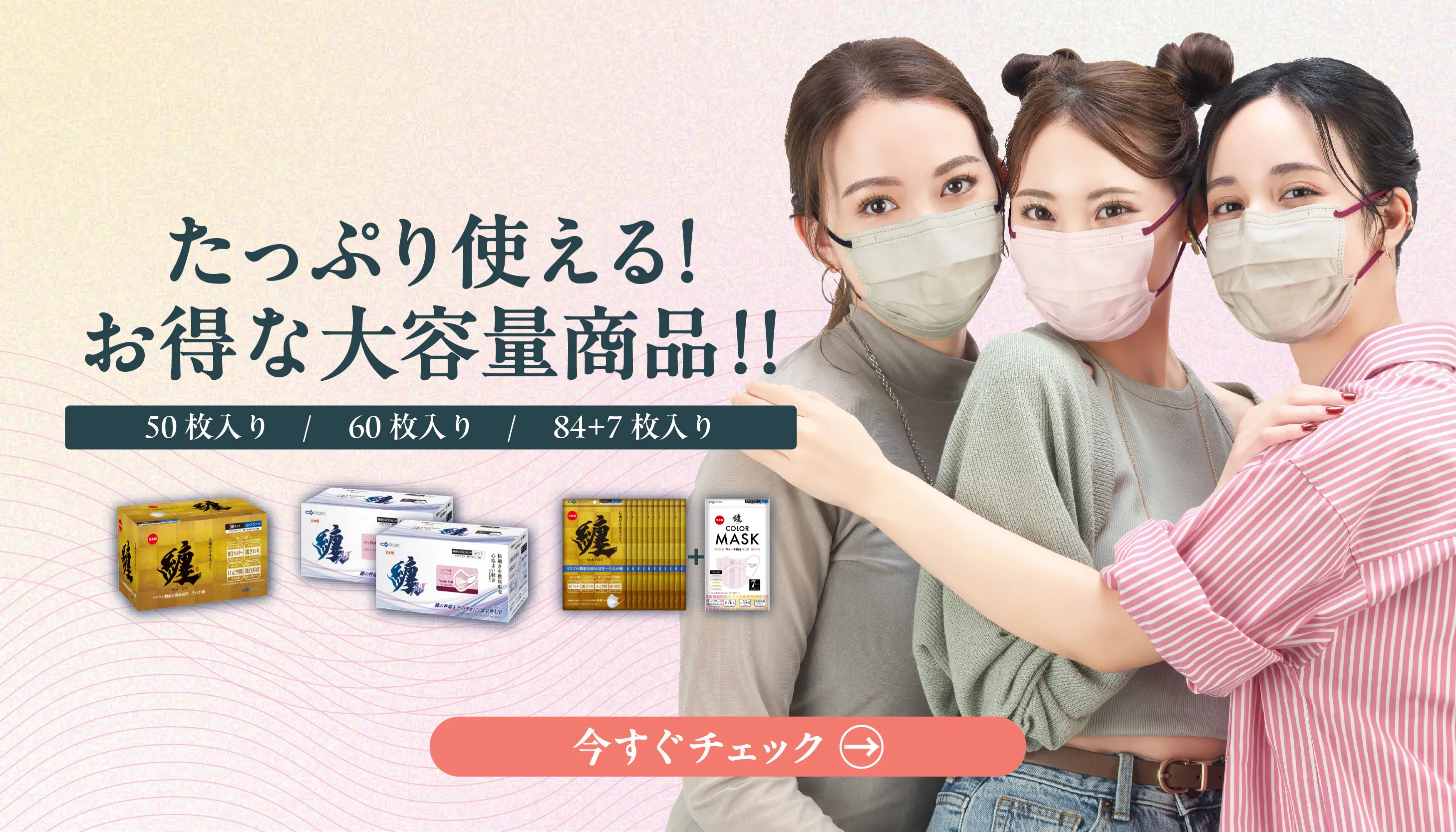 お得な大容量セット