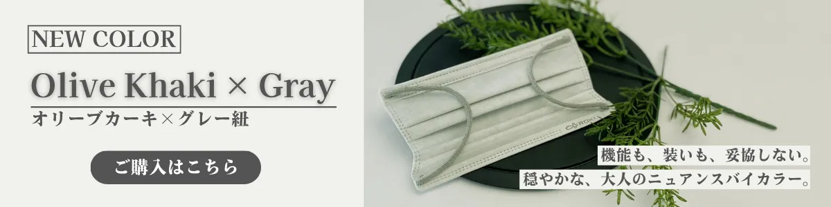 纏バイカラー_新色デビュー