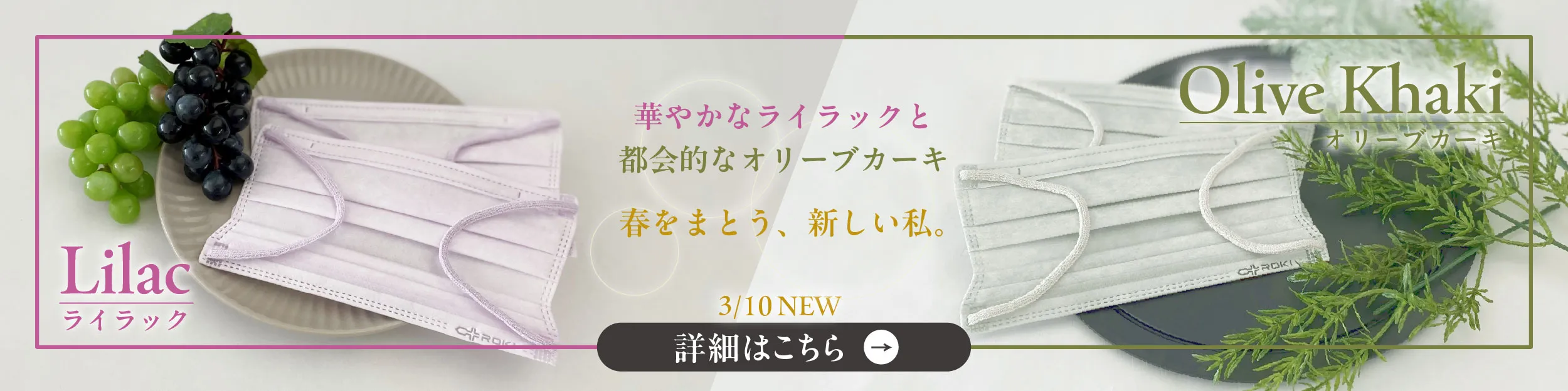 纏カラー_新色デビュー