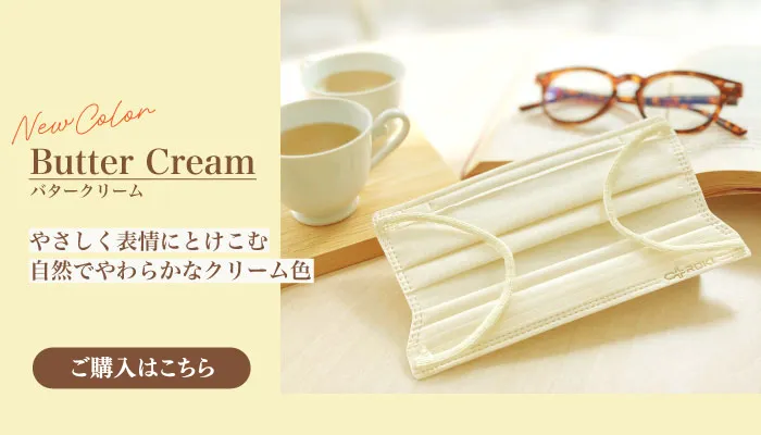 纏カラー_新色デビュー